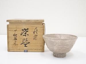 萩焼　萩殿窯造　茶碗（共箱）